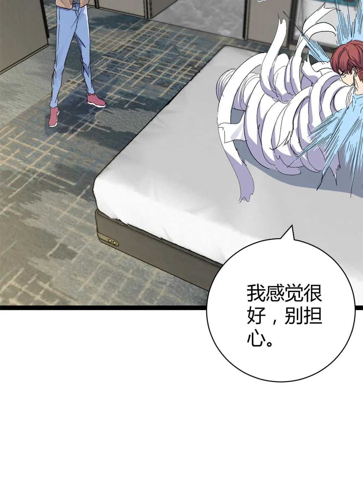 我的影子会挂机漫画,184 崩溃之躯4图