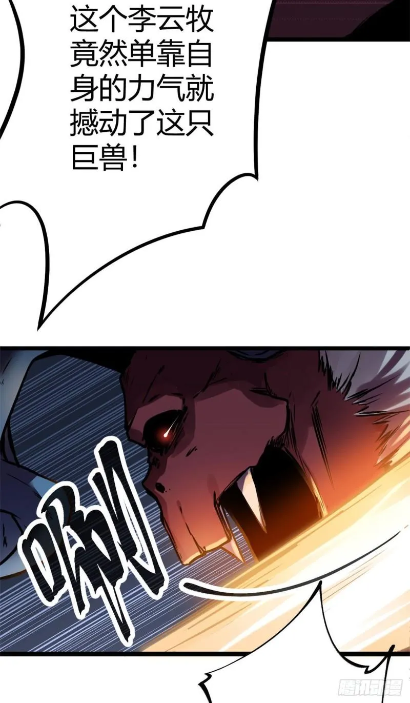 我的影子会挂机漫画,104 初露峥嵘4图