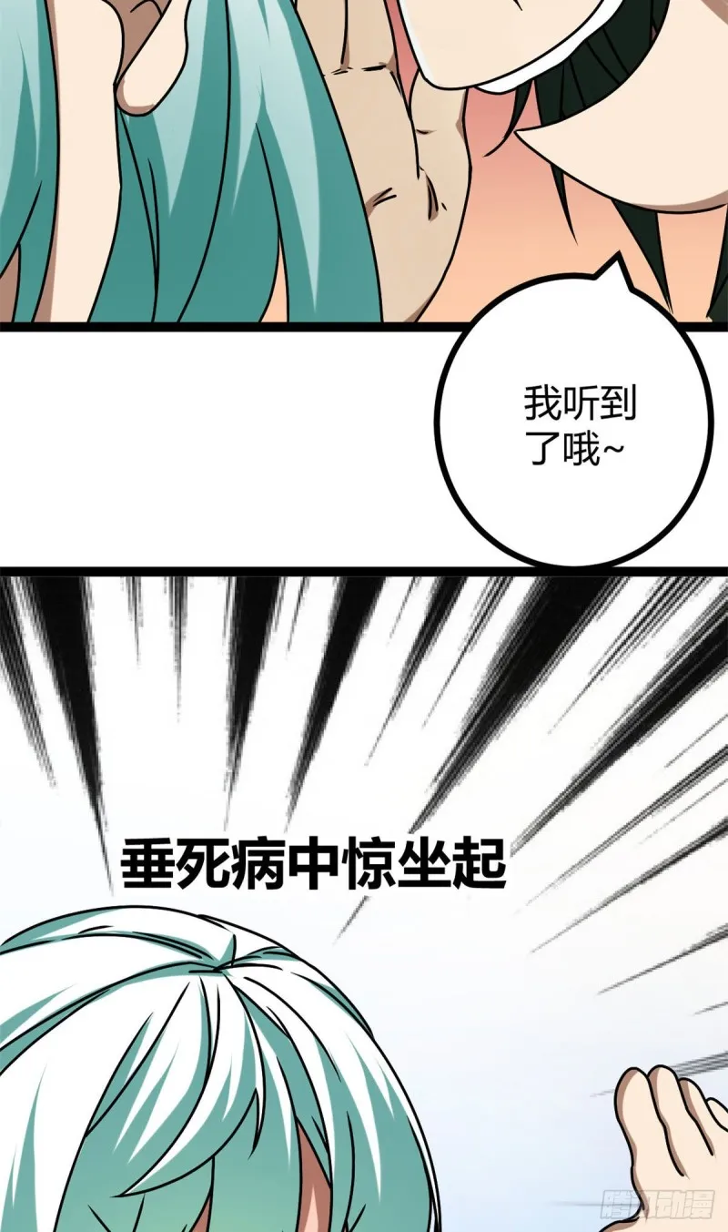 我的影子会挂机漫画,85 再度入神5图