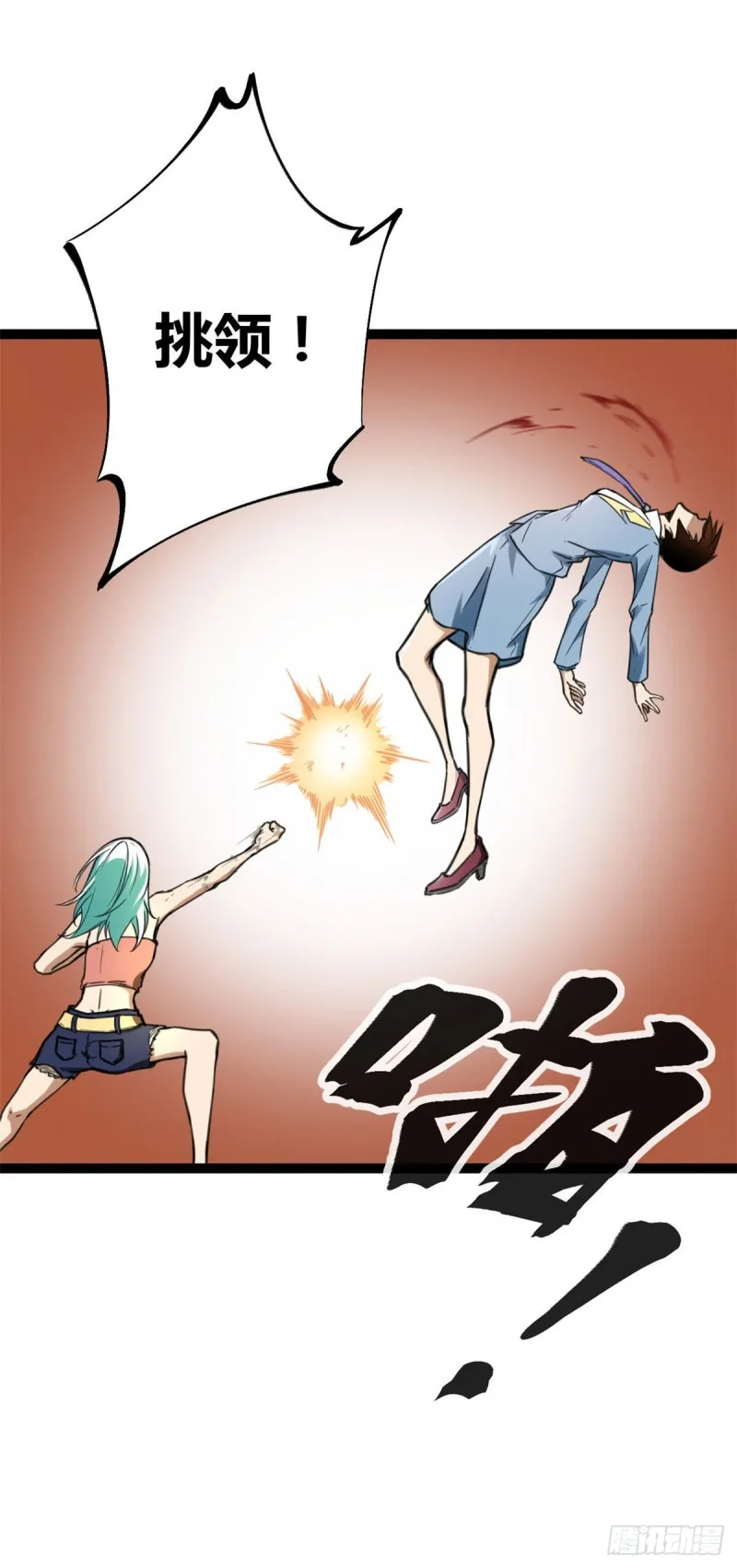 我的影子会挂机漫画,78 顾长丰的杀手锏5图