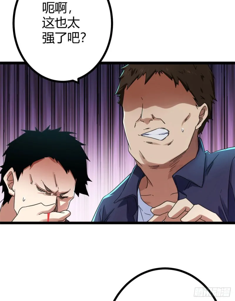 我的影子会挂机漫画,64 你不配让我杀5图