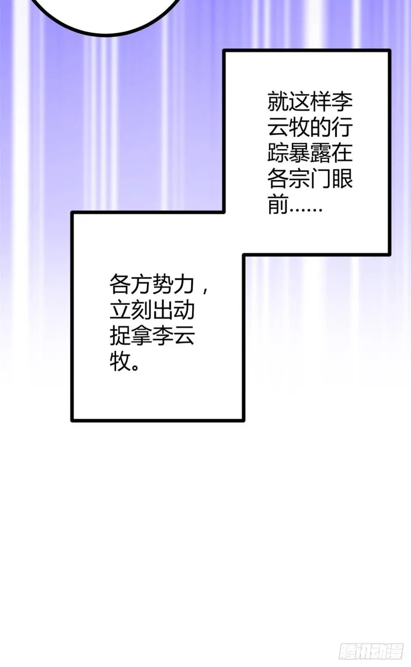 我的影子会挂机漫画,72 丧心病狂的楚青阳5图