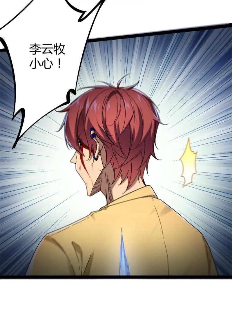 我的影子会挂机漫画,135 毒针3图