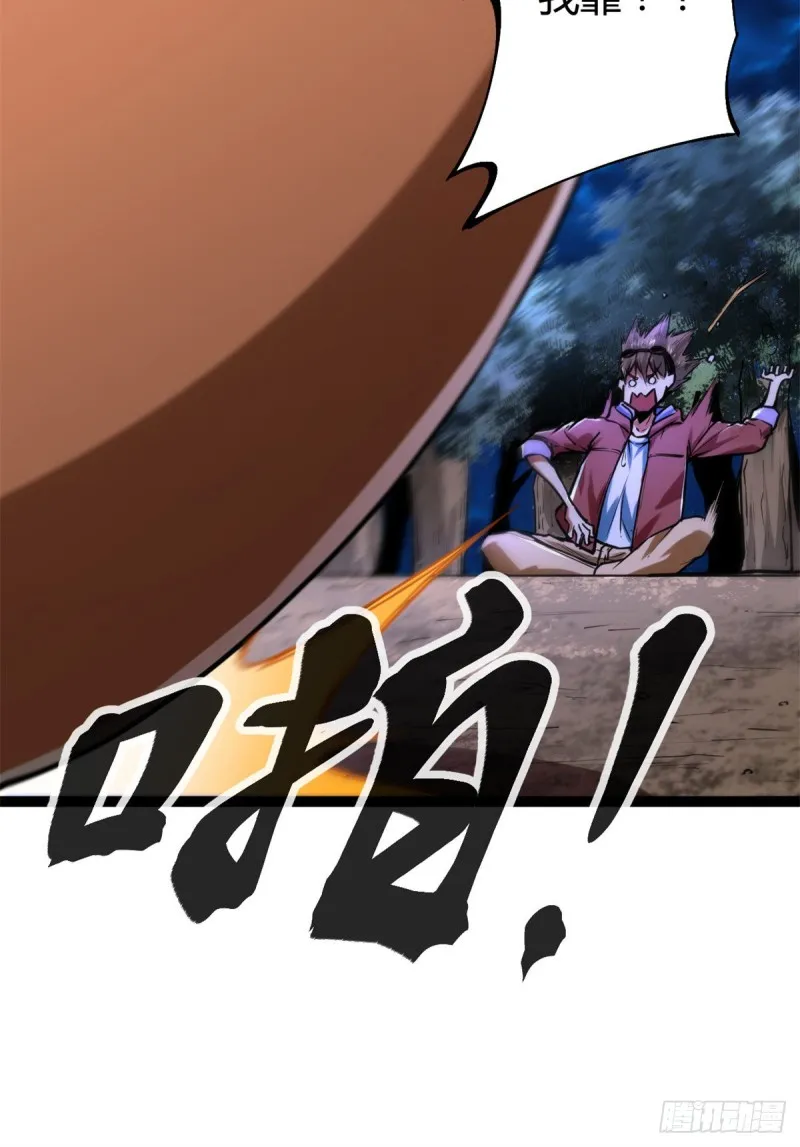 我的影子会挂机漫画,69 飞翔的“金山”5图