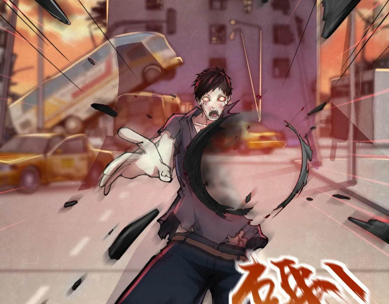 异常收藏家漫画,第1话 摊牌了，我大反派！3图