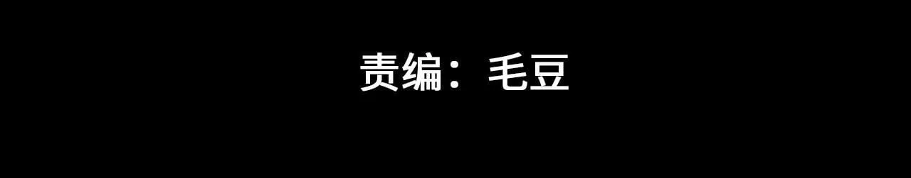 异常收藏家漫画,第1话 摊牌了，我大反派！4图