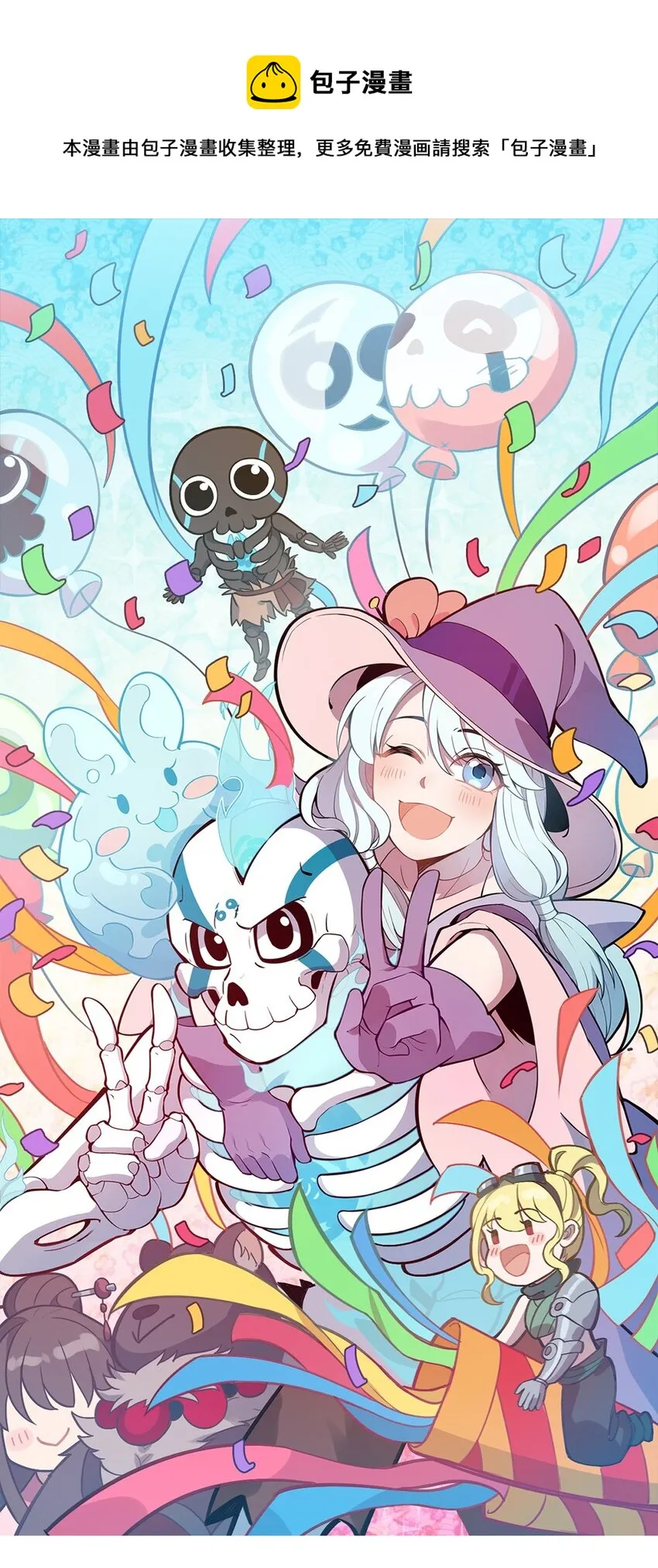 怎么办！我穿越成了最弱小野怪漫画,209 道生万物1图