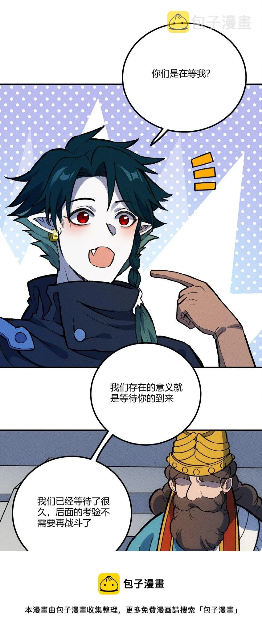 怎么办！我穿越成了最弱小野怪漫画,209 道生万物5图