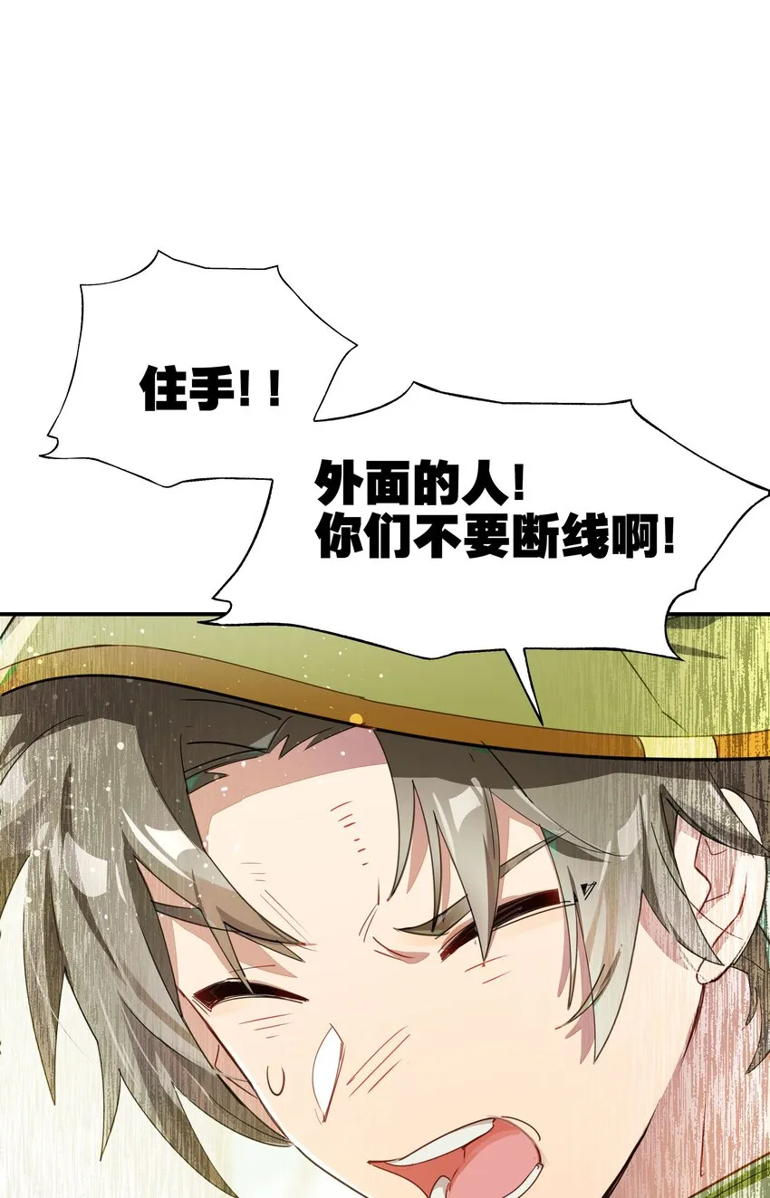 VR聊天室无法下线漫画,024 晚安，好梦4图