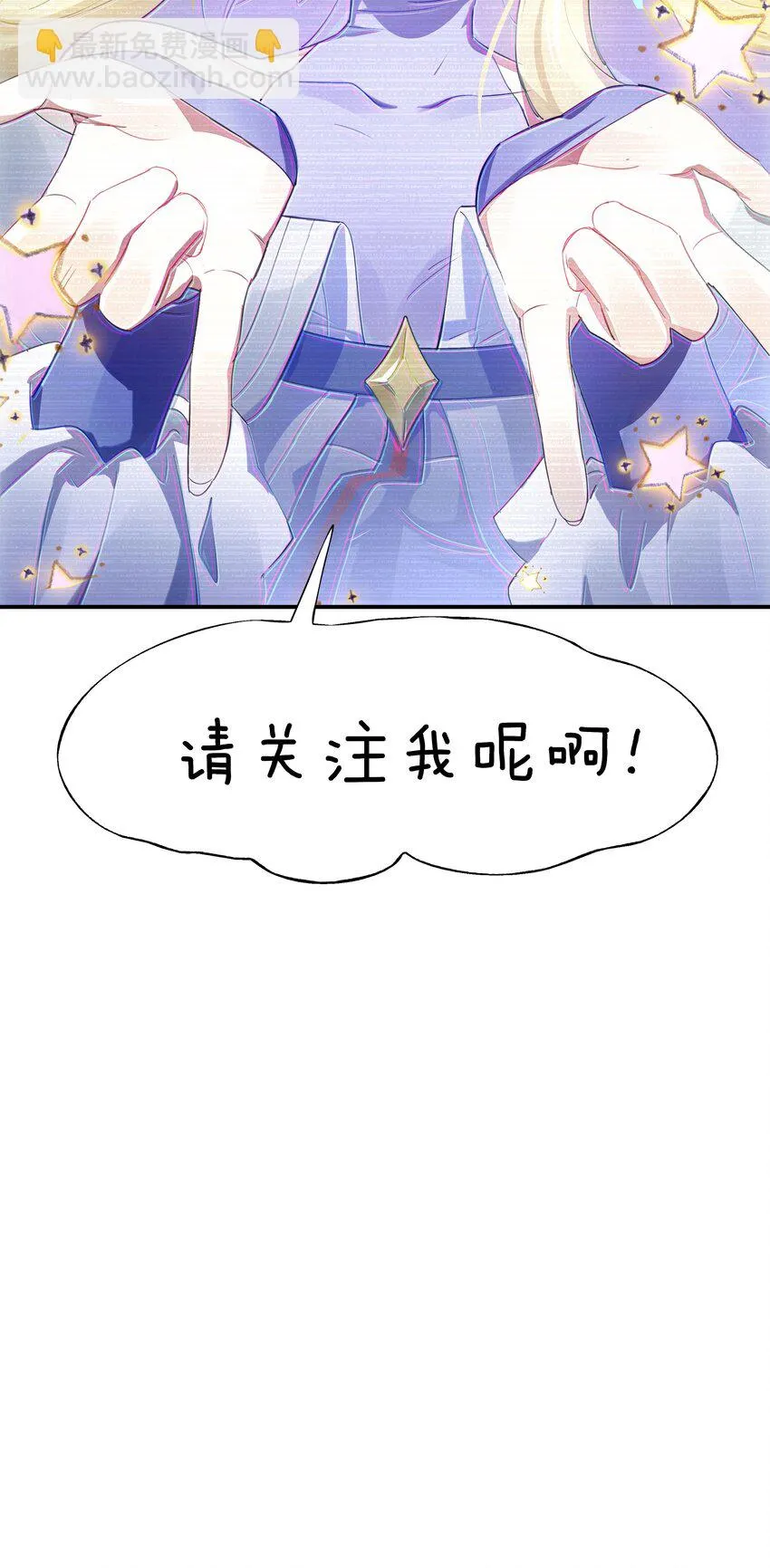 VR聊天室无法下线漫画,024 晚安，好梦1图