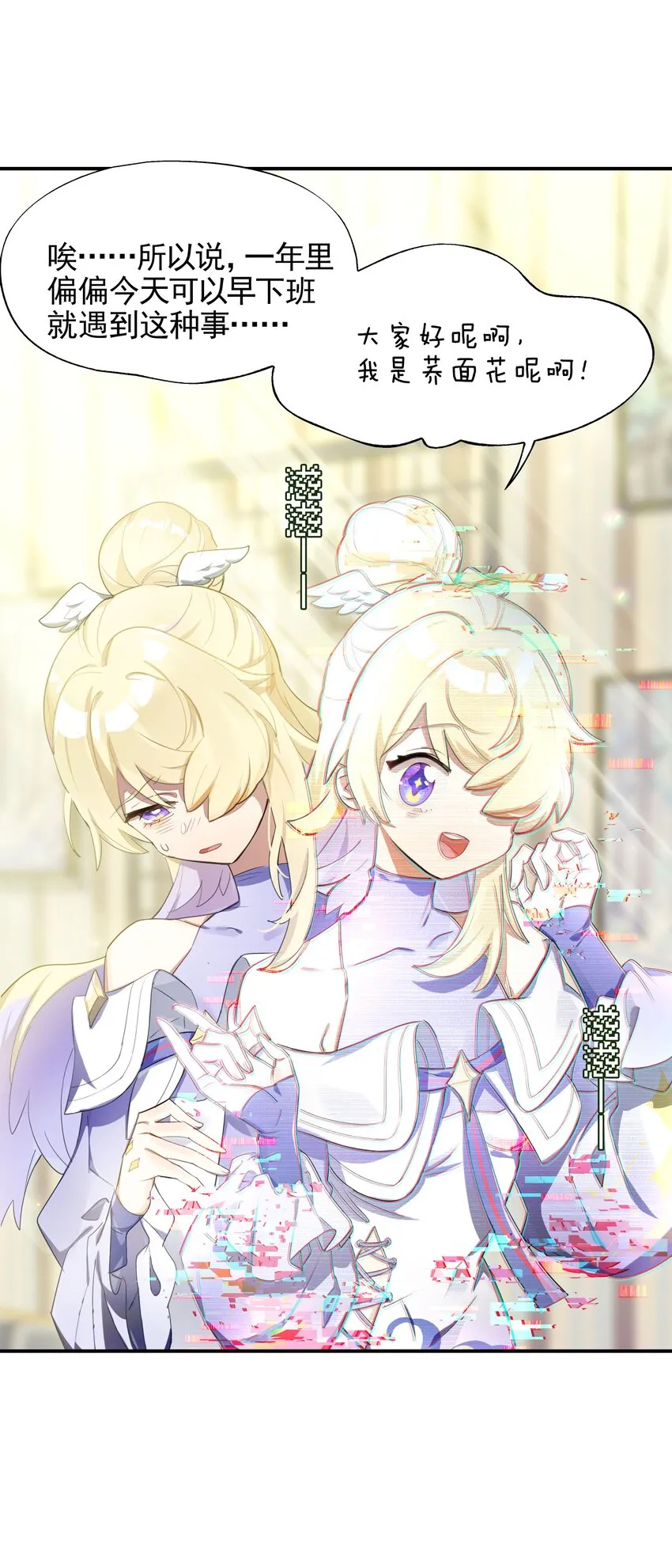 VR聊天室无法下线漫画,024 晚安，好梦3图