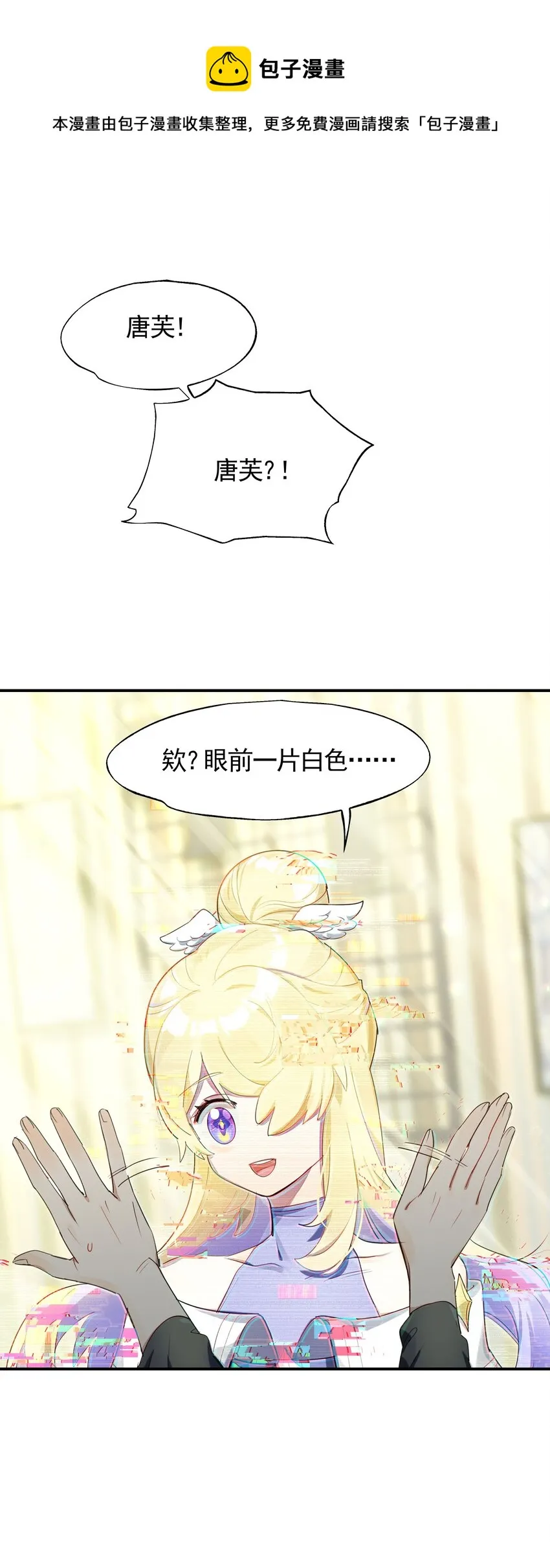 VR聊天室无法下线漫画,024 晚安，好梦1图