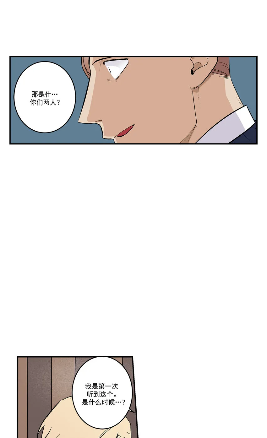 危险采访漫画,第33话 -1图