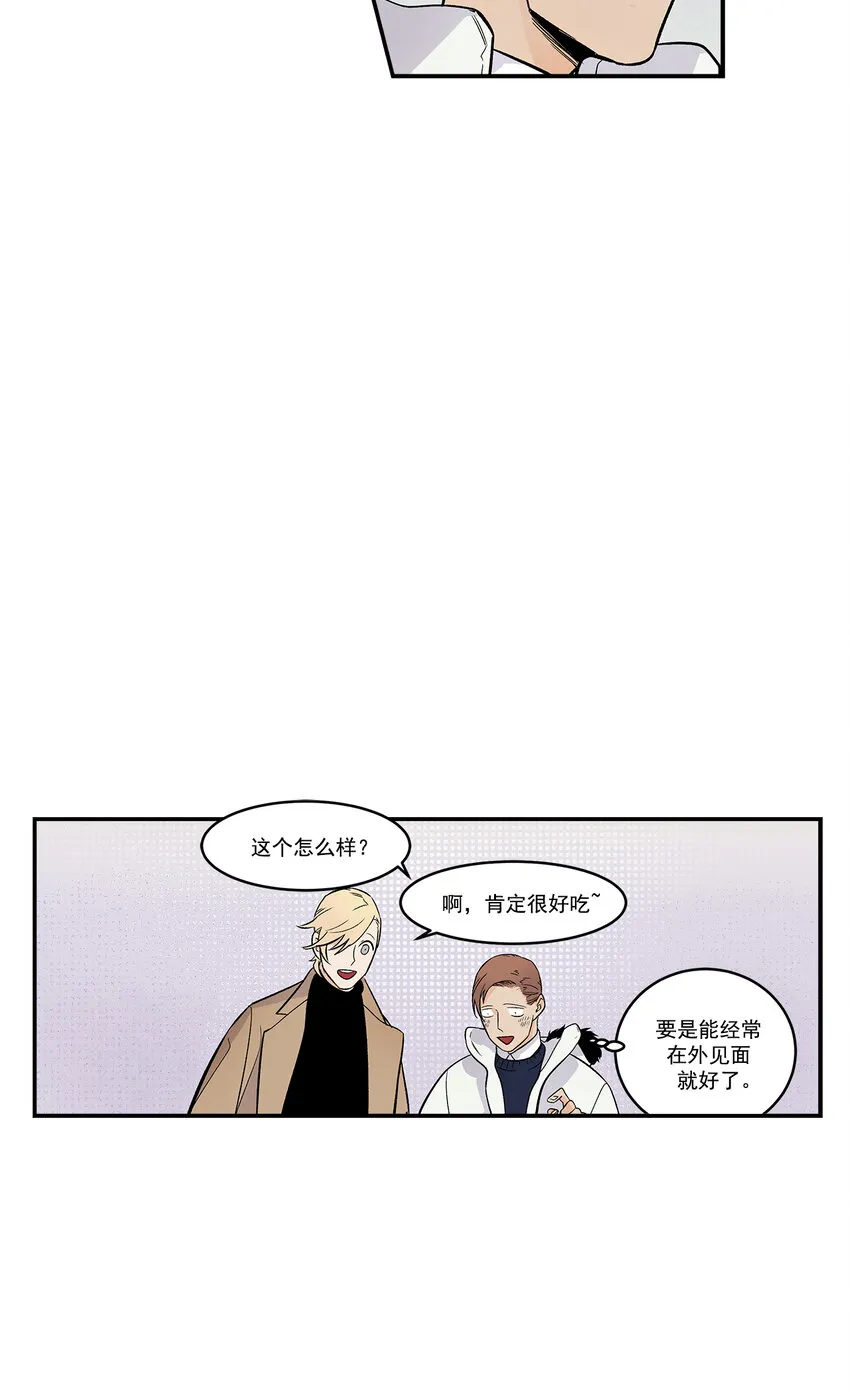 危险采访漫画,第33话 -5图