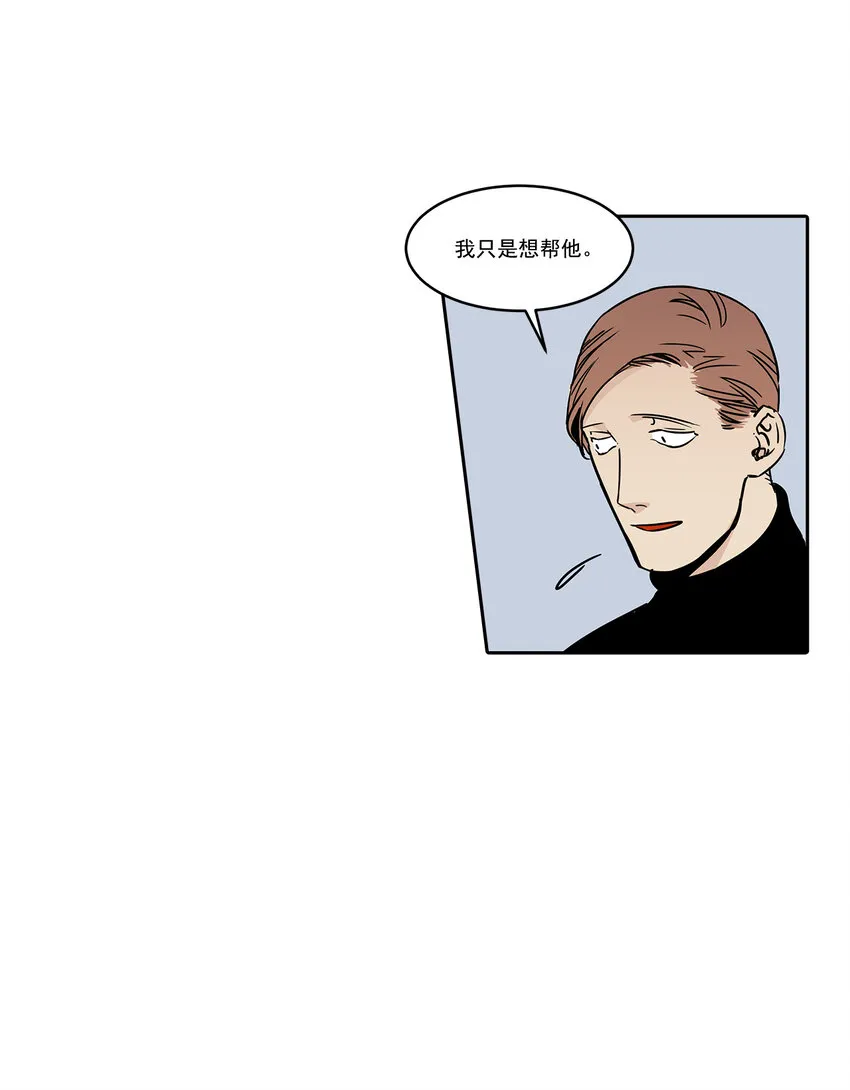 危险采访漫画,第4话 -1图