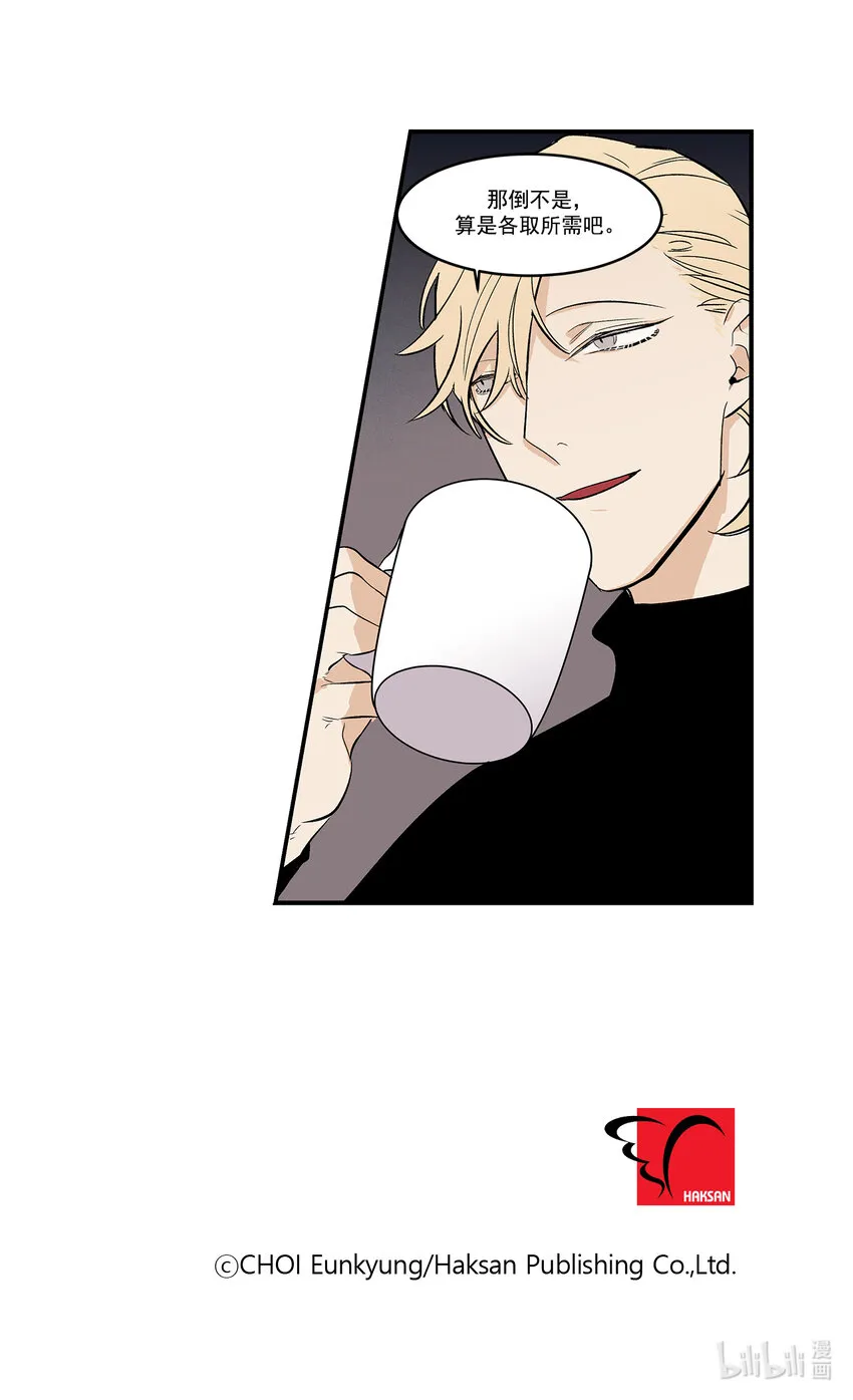 危险采访漫画,第33话 -5图