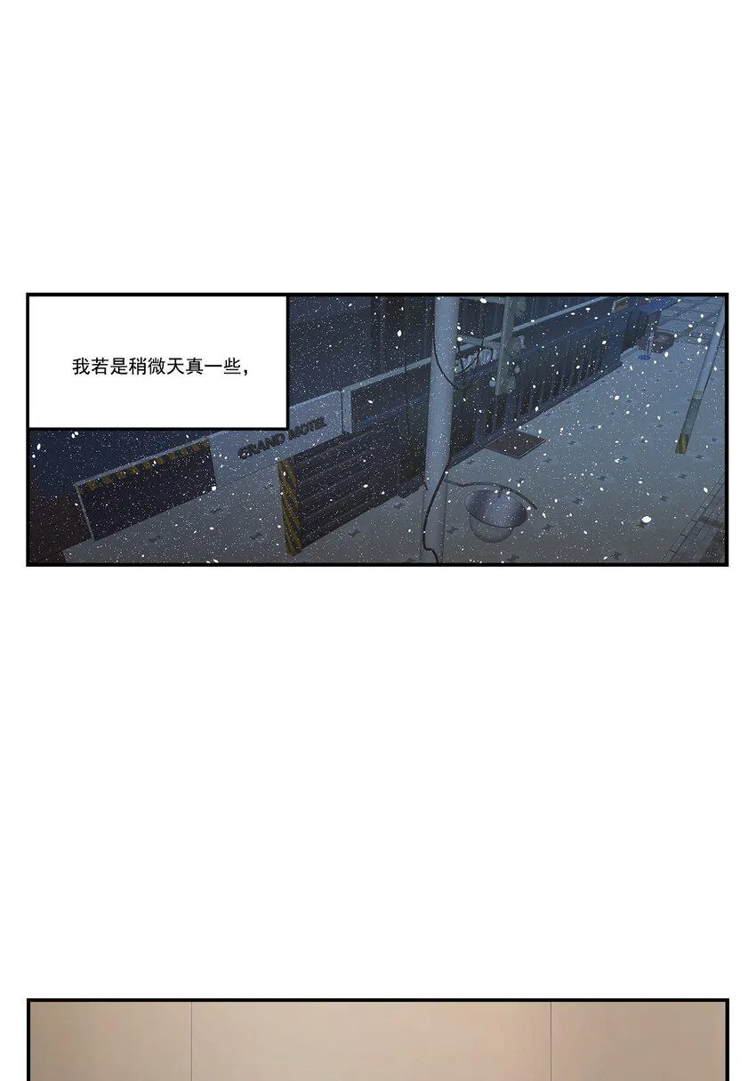 危险采访漫画,第83话 -1图