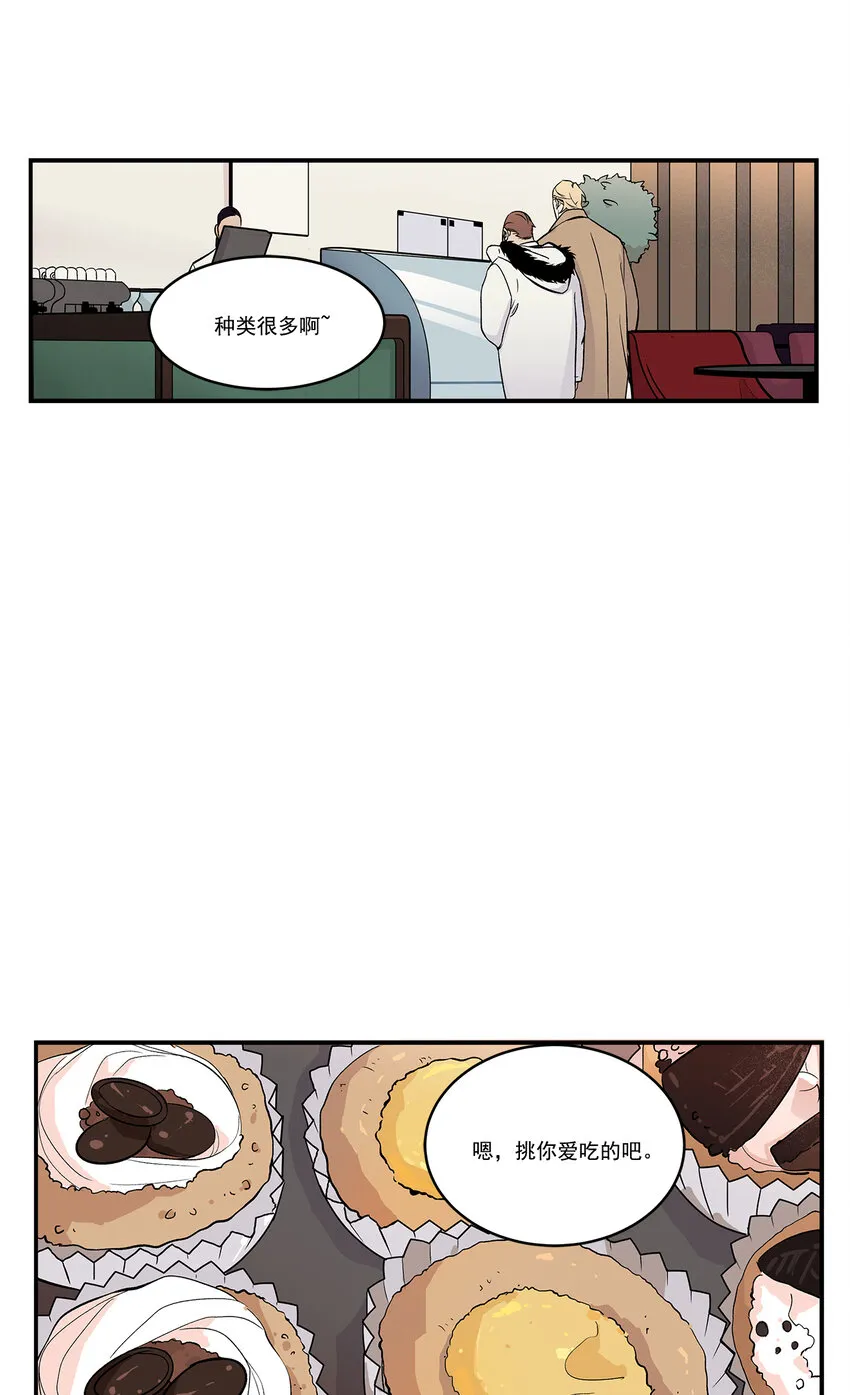 危险采访漫画,第33话 -2图