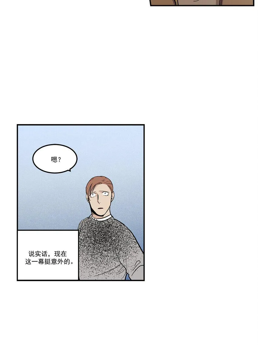 危险采访漫画,第79话 -3图