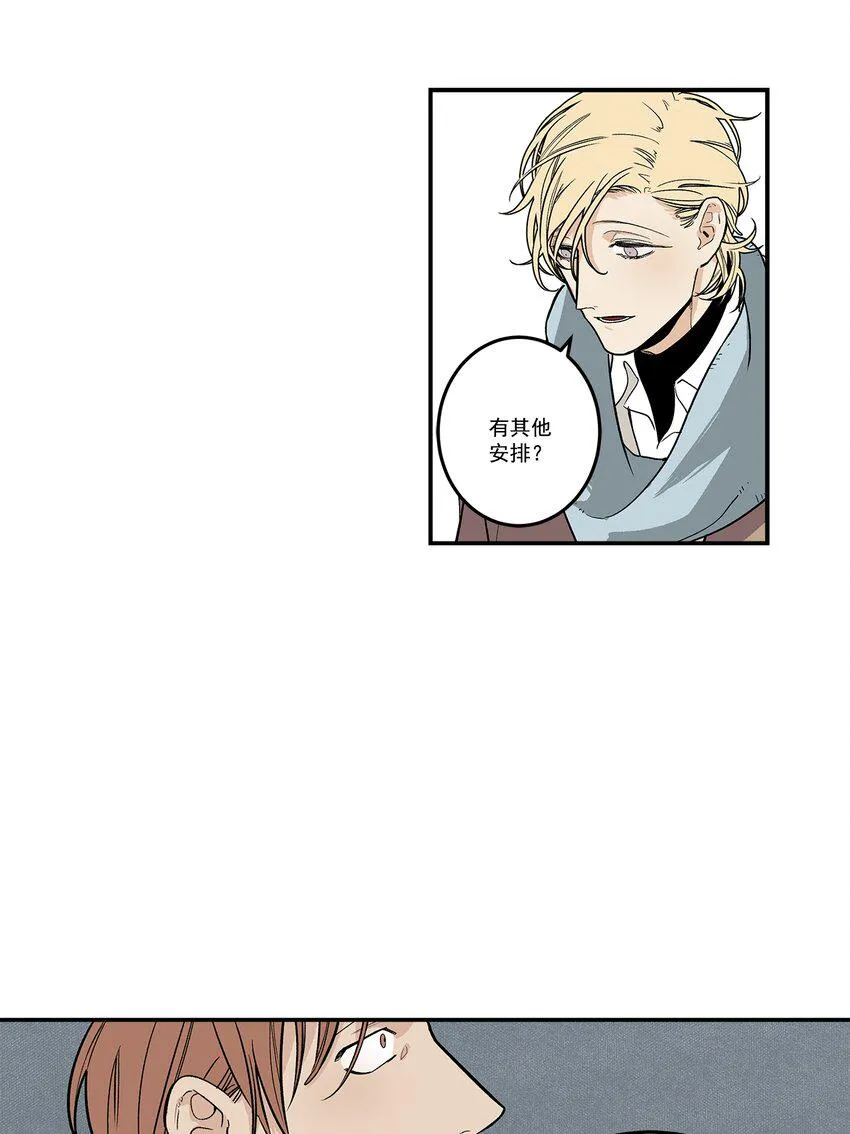 危险采访漫画,第79话 -4图