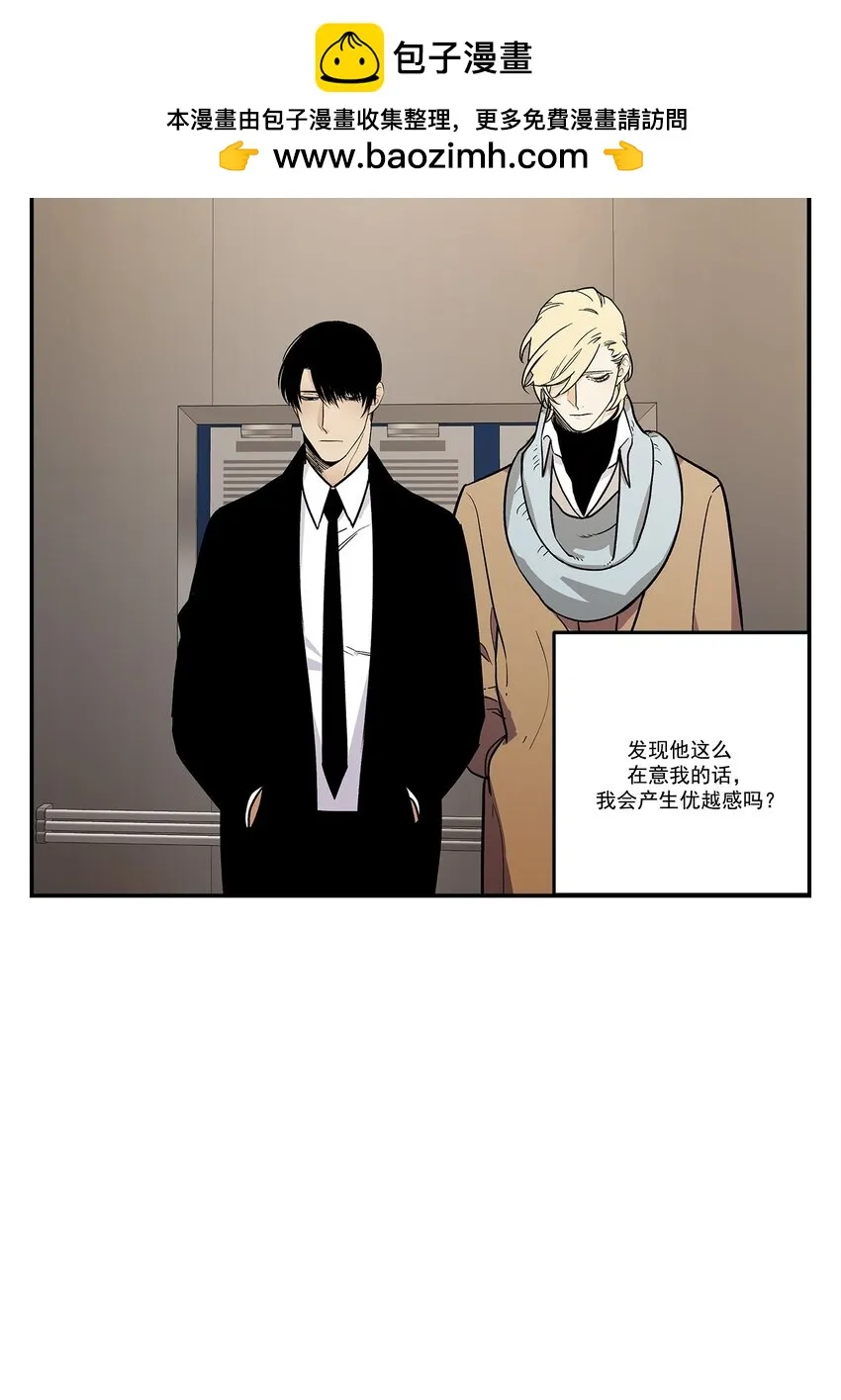 危险采访漫画,第83话 -2图