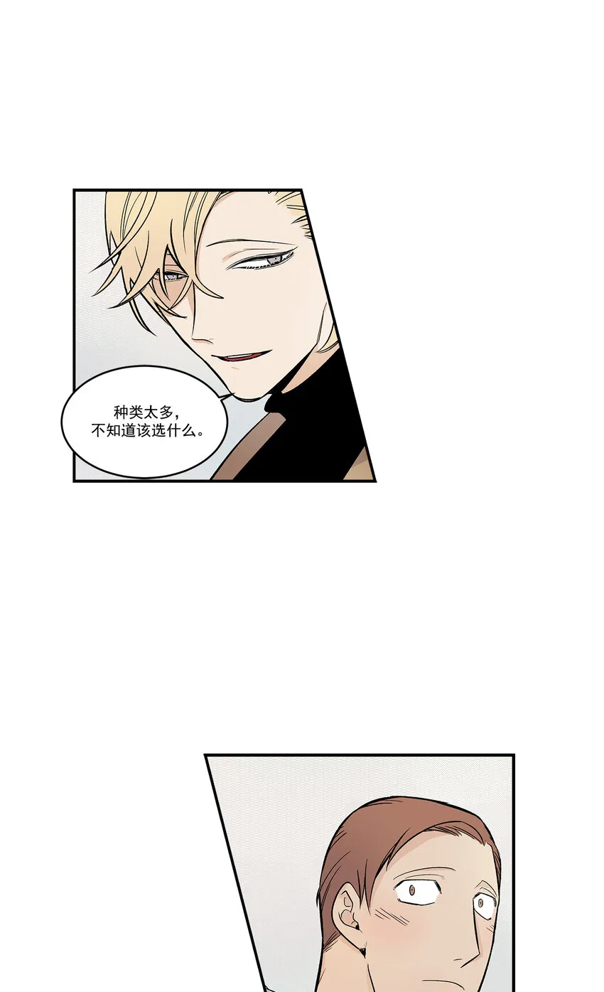 危险采访漫画,第33话 -4图