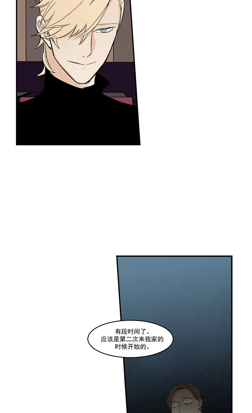 危险采访漫画,第33话 -2图