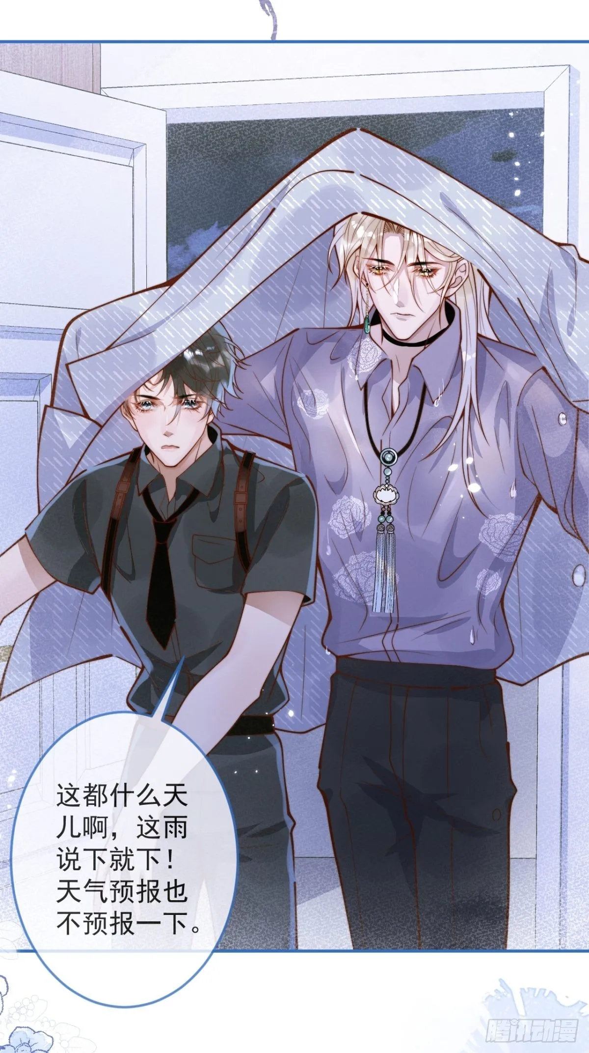 沁你入怀漫画,28-穿脑婆的衣fu4图