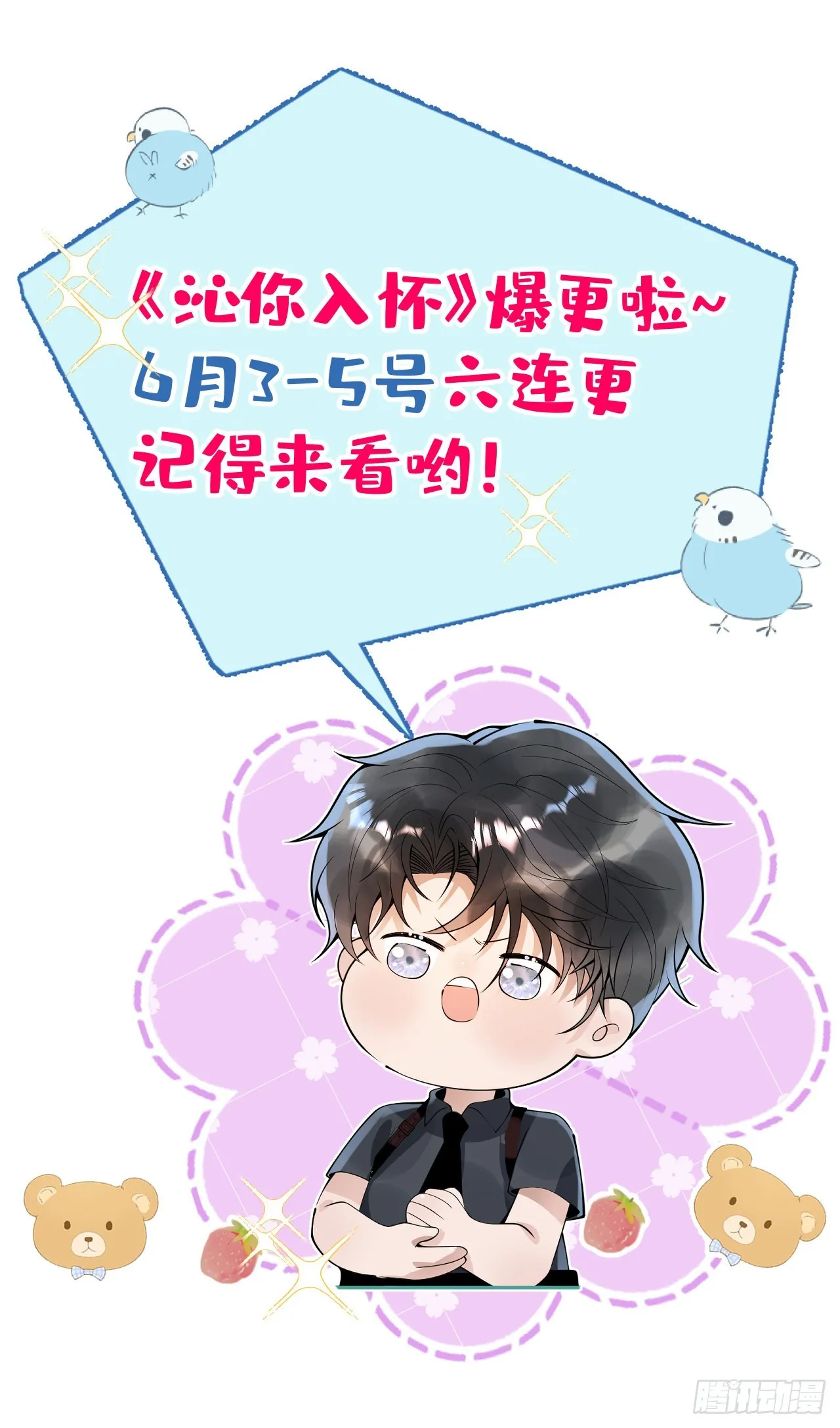 沁你入怀漫画,28-穿脑婆的衣fu2图