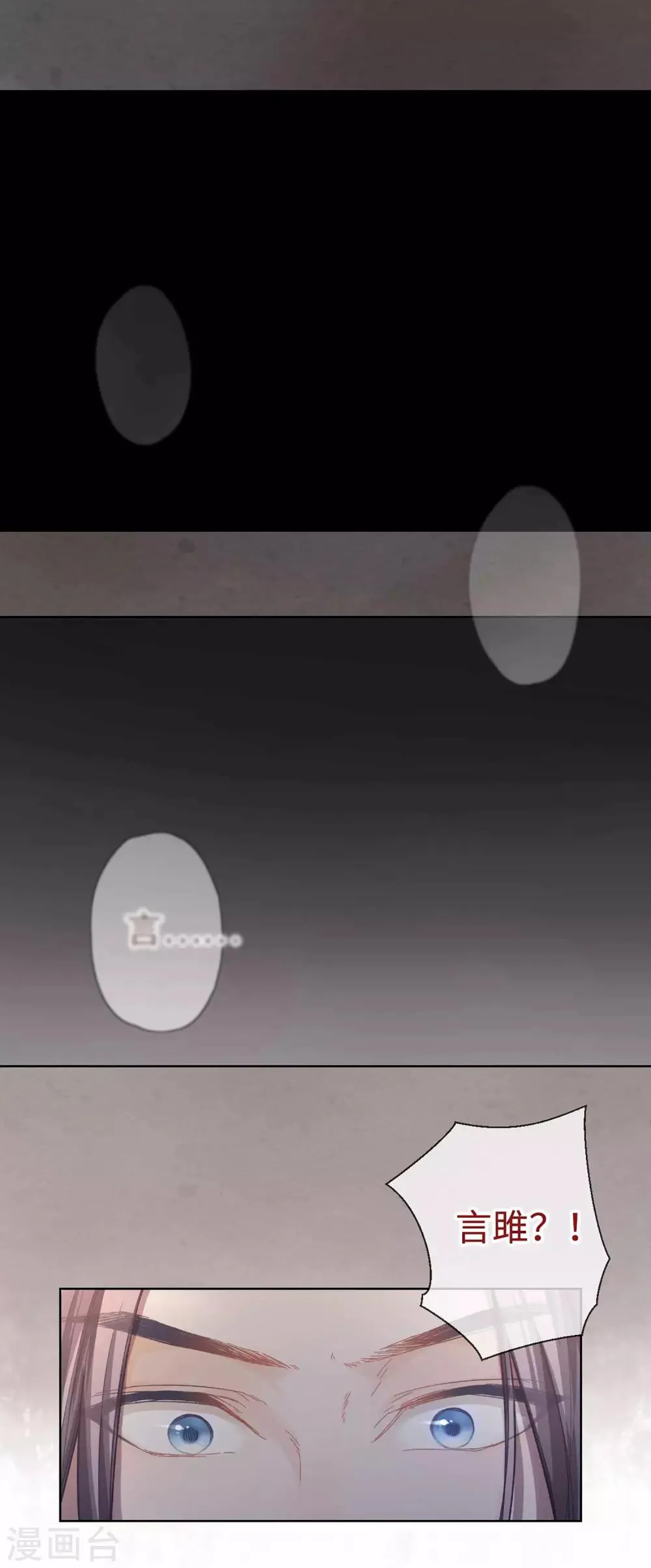 厨厨动人漫画,第37话 我们回家2图