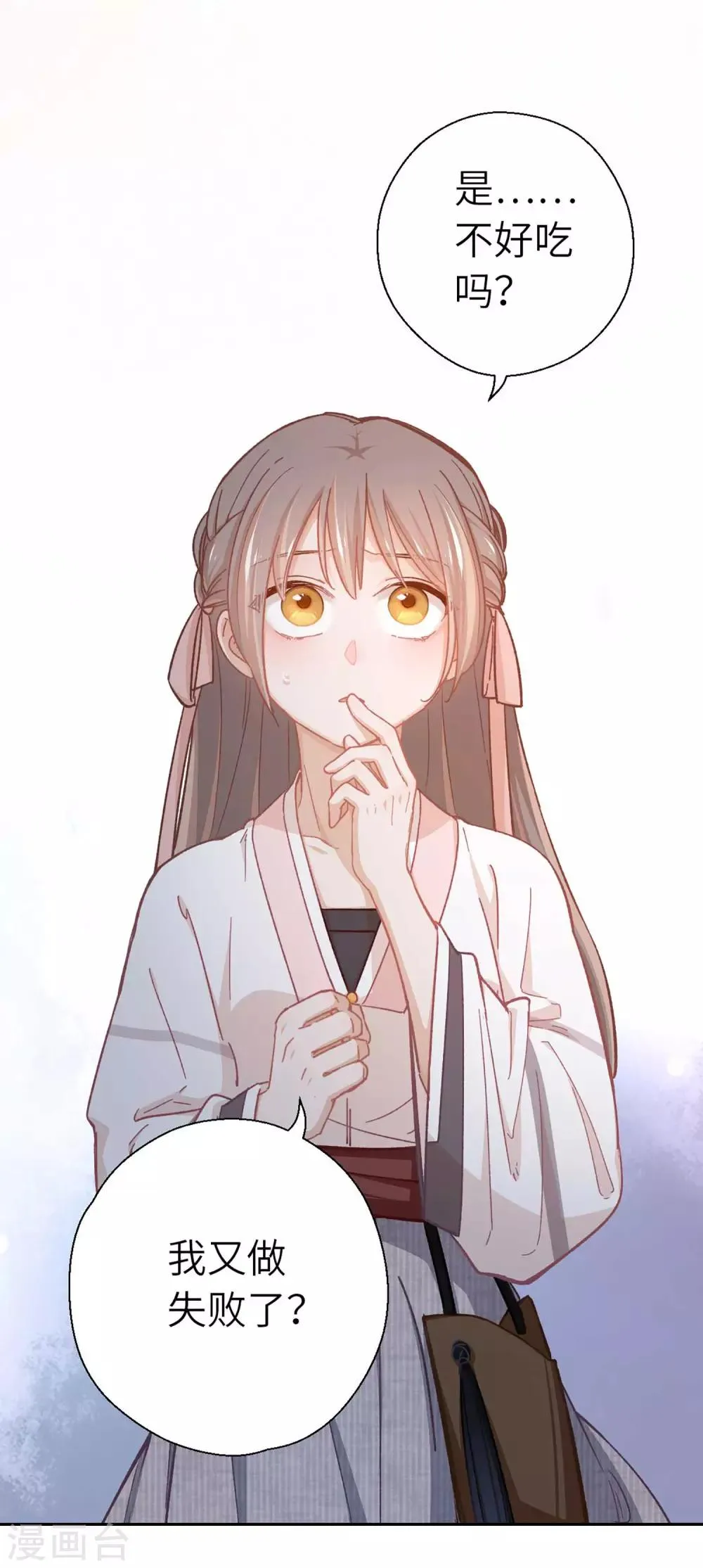 厨厨动人漫画,第56话 芙蓉酥4图