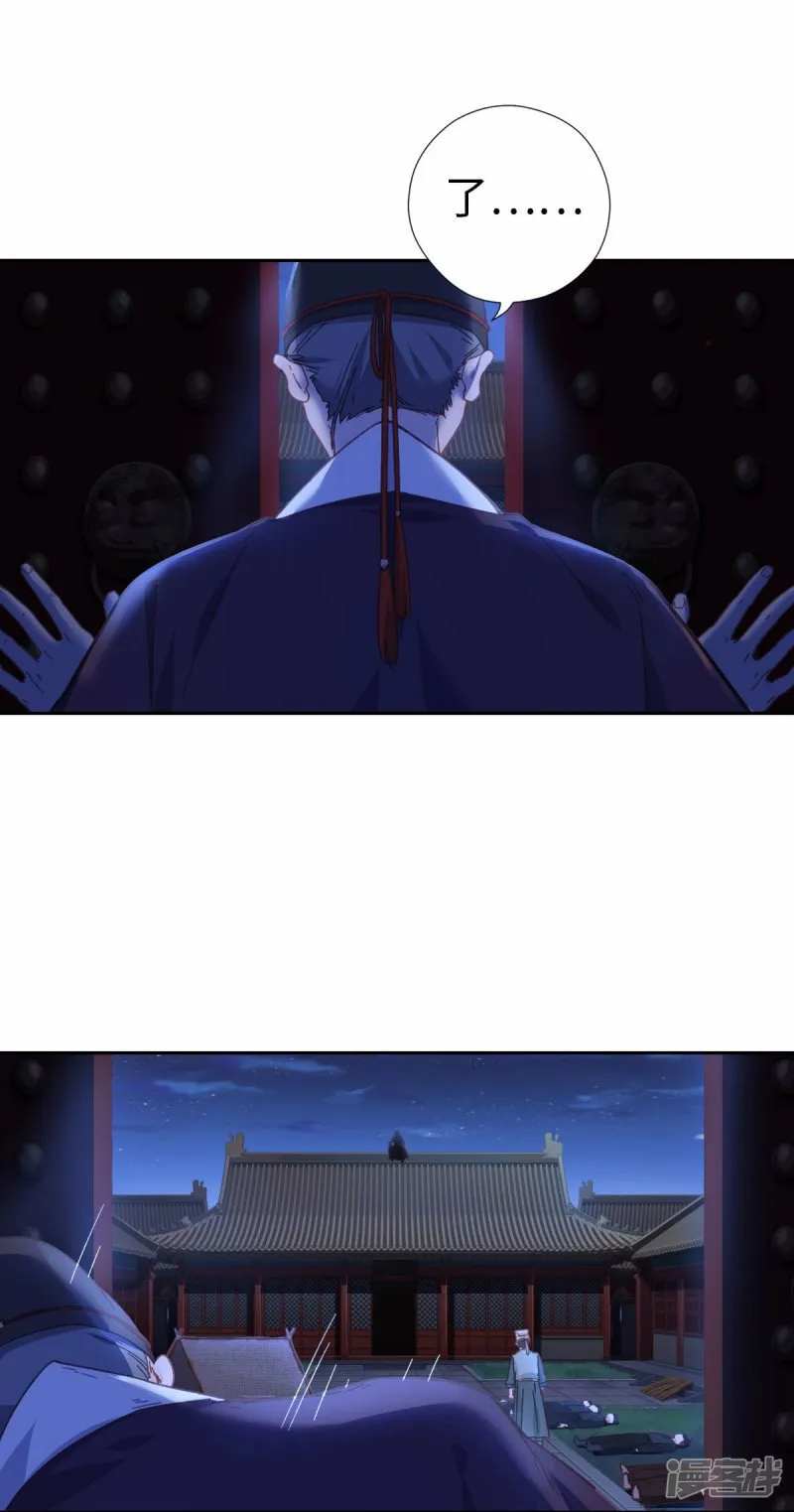 厨厨动人漫画,第118话 就是现在5图