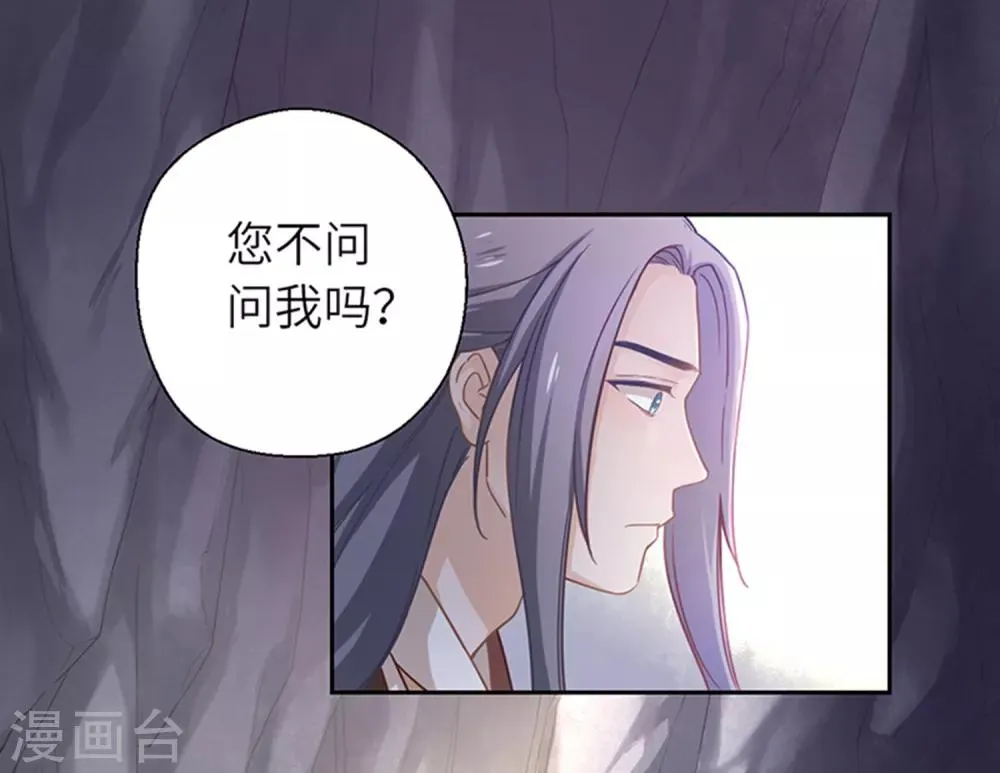 厨厨动人漫画,第17话 等你回来5图