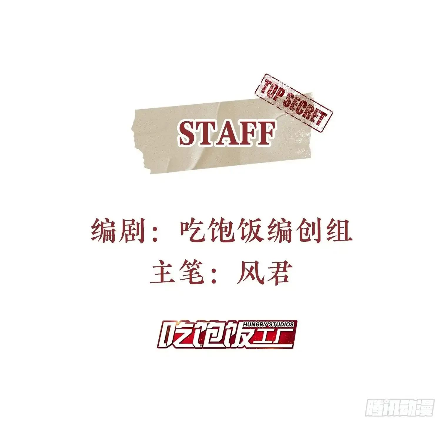 我亦等轻尘漫画免费阅读漫画,011 刺杀2图