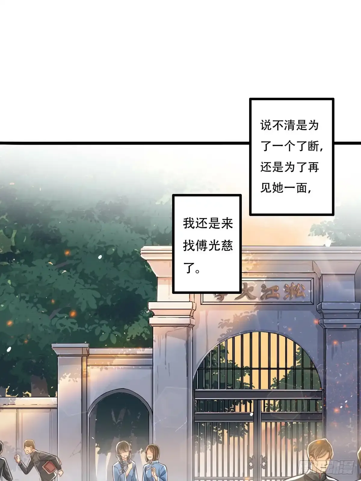 我亦等轻尘漫画免费阅读漫画,011 刺杀3图