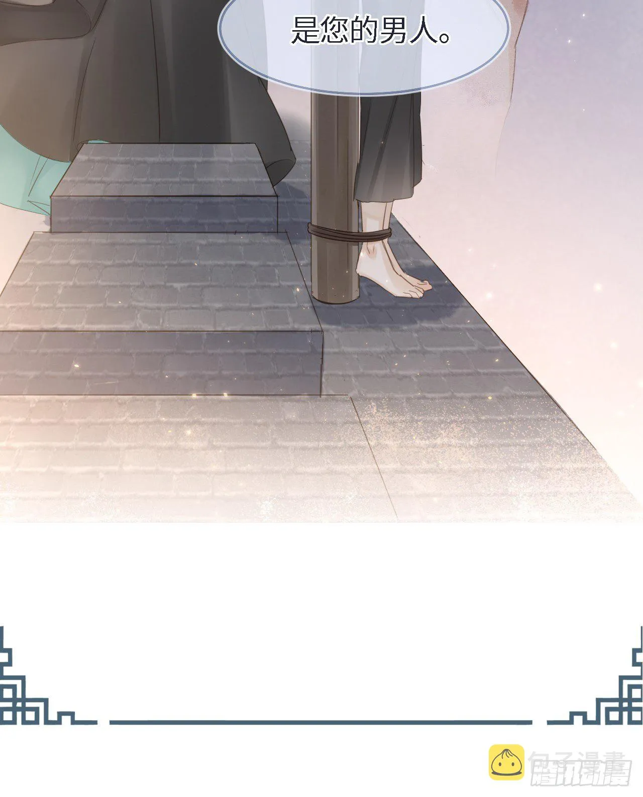 囚龙漫画,023 宋祈墨野感情升温？4图