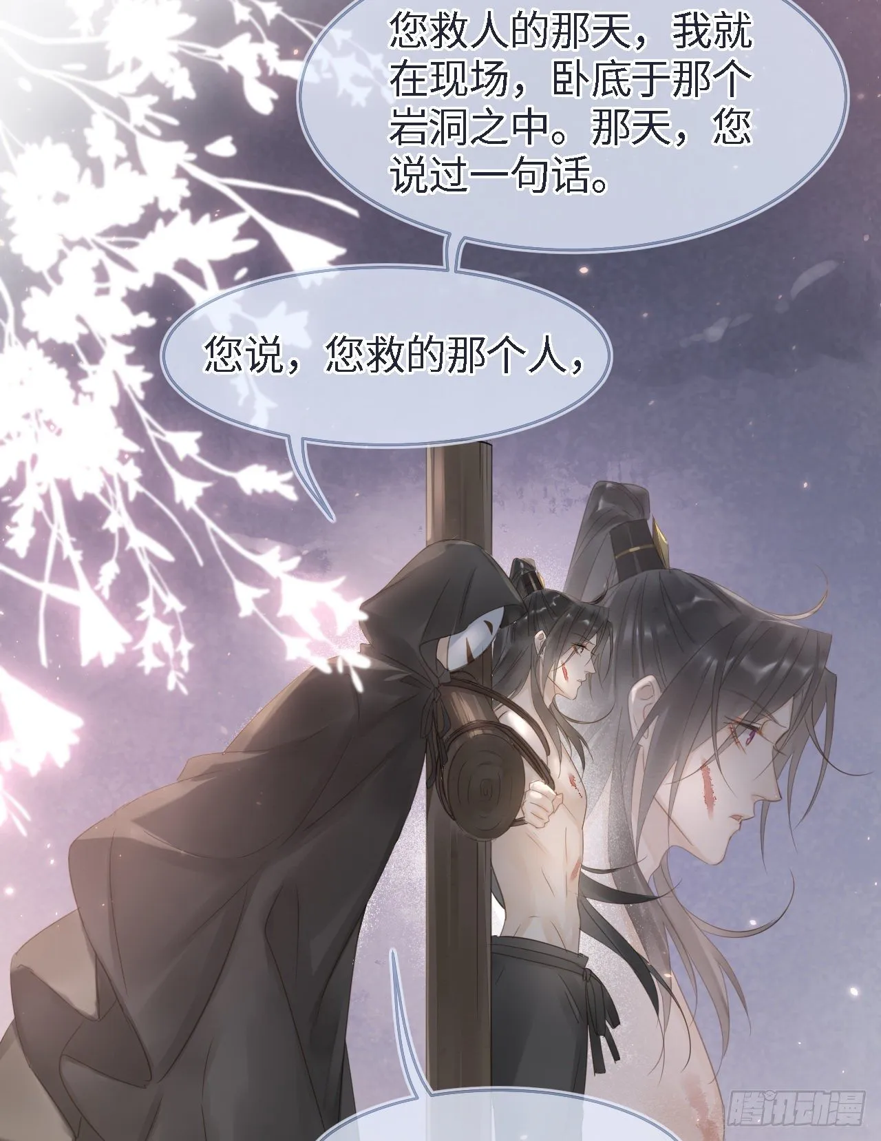 囚龙漫画,023 宋祈墨野感情升温？3图