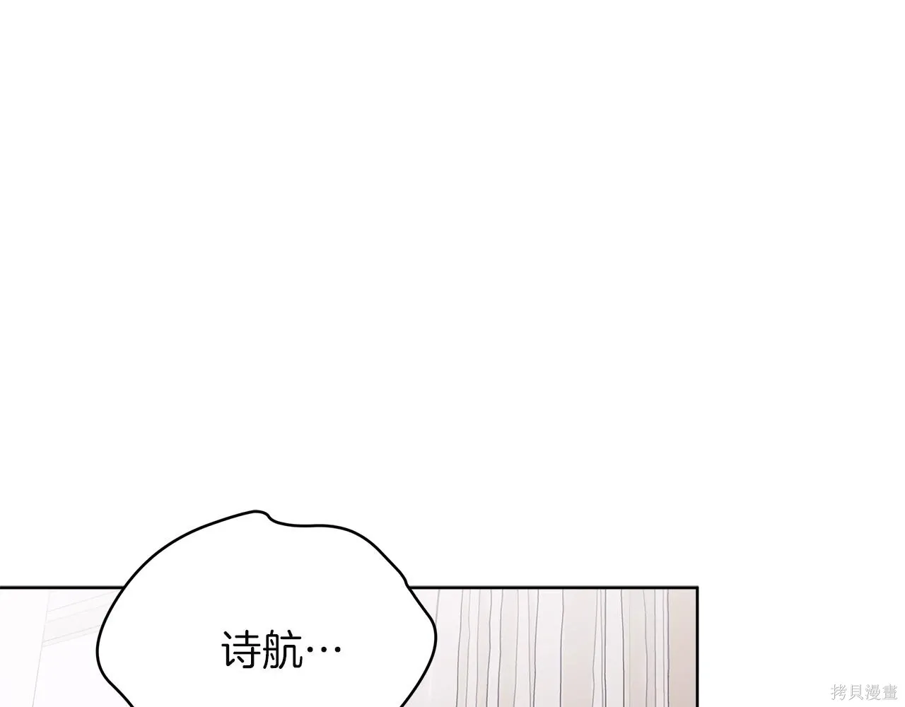 单色谣言又叫什么漫画,第4季23话1图