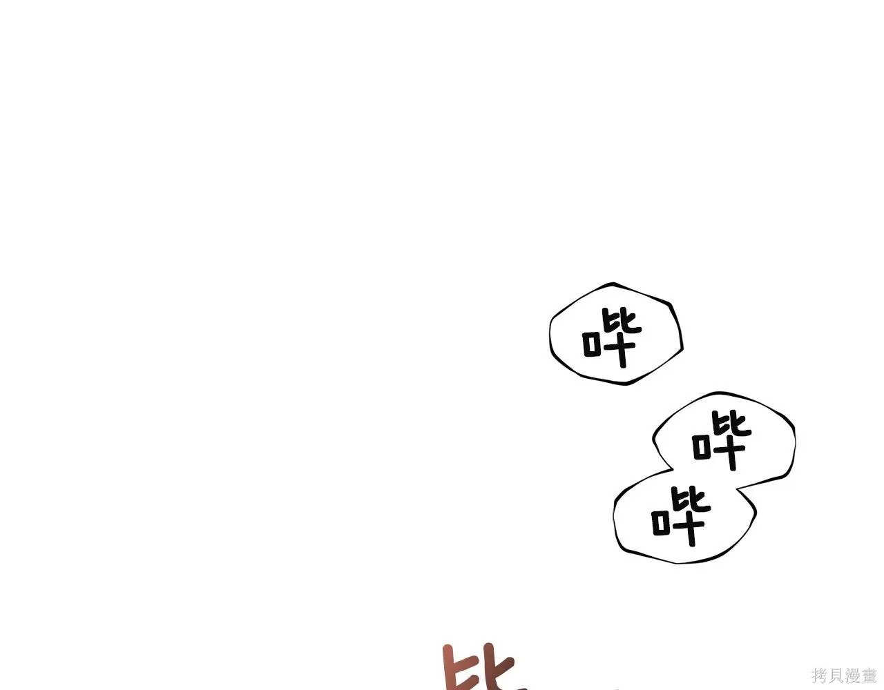 单色谣言免费漫画下拉式奇漫屋漫画,第4季25话2图