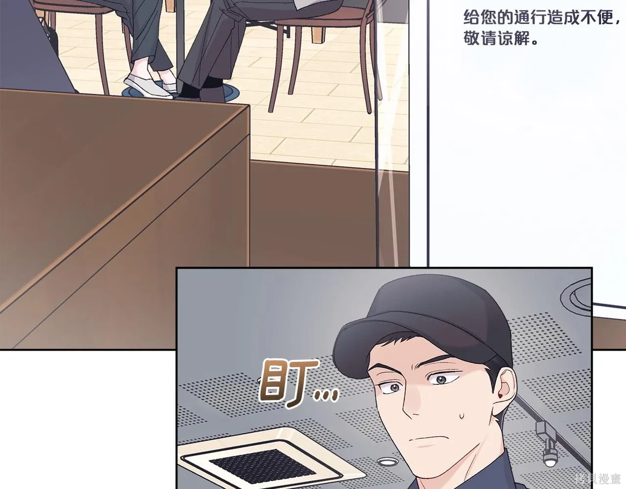 单色谣言免费漫画下拉式奇漫屋漫画,第4季24话3图