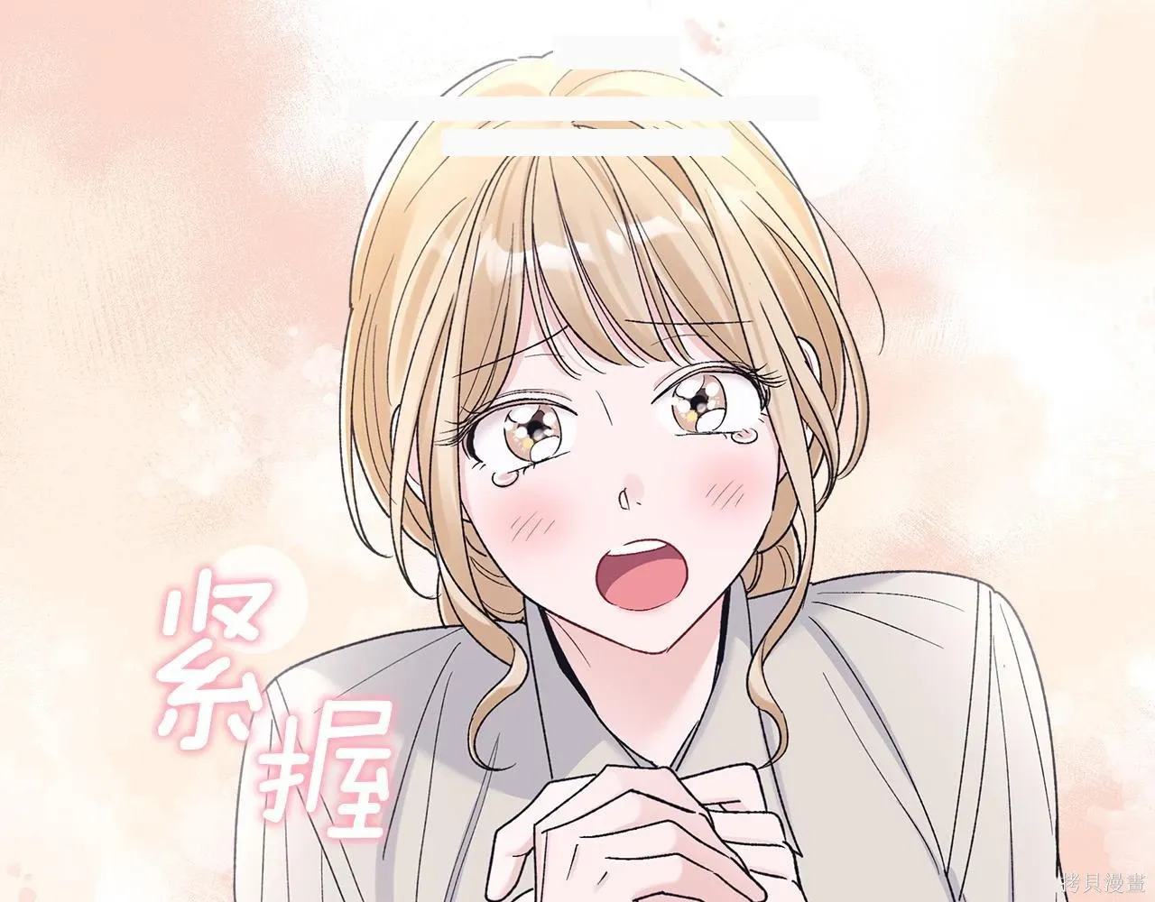 单色谣言又叫什么漫画,第4季23话4图