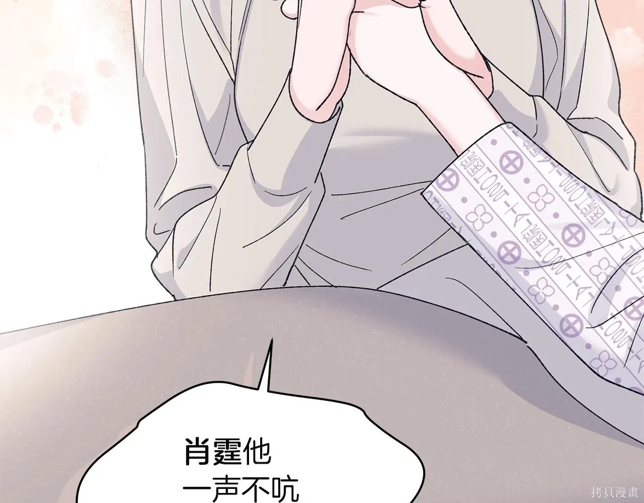 单色谣言又叫什么漫画,第4季23话5图