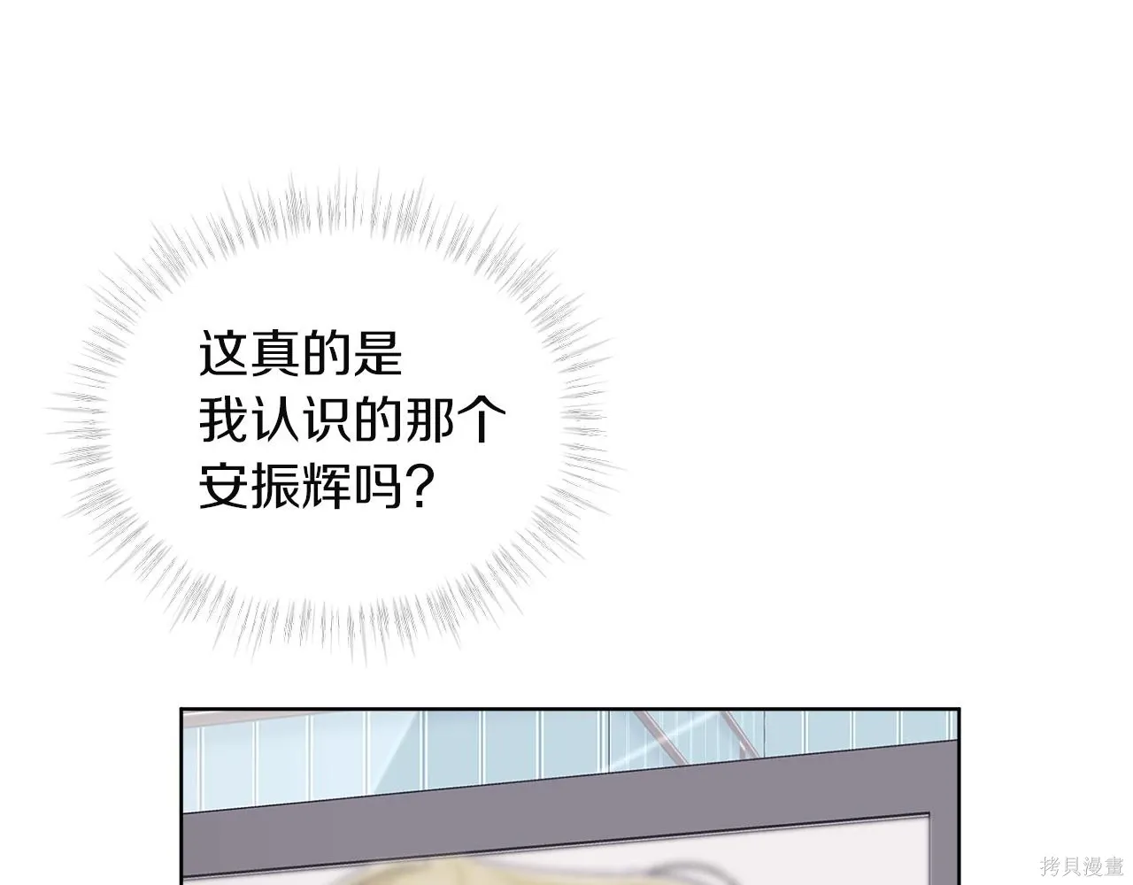 单色谣言免费漫画下拉式奇漫屋漫画,第4季24话5图