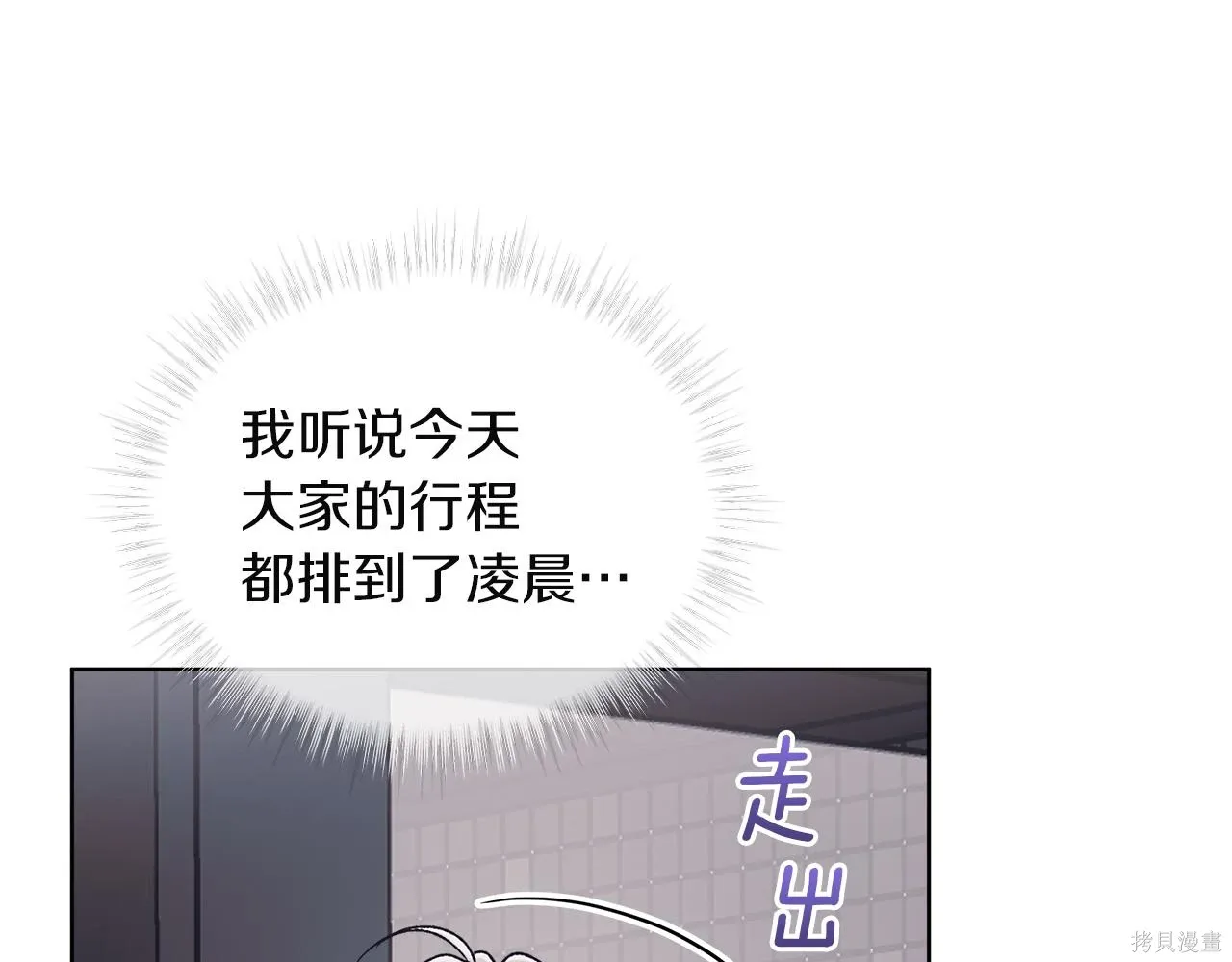 单色谣言免费漫画下拉式奇漫屋漫画,第4季25话5图