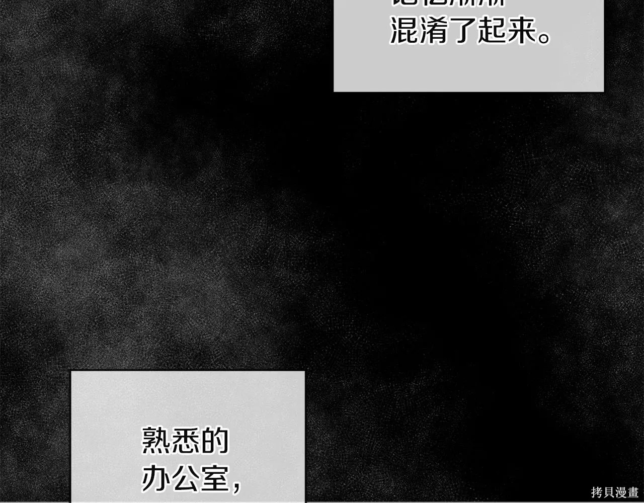 单色谣言免费漫画下拉式奇漫屋漫画,第4季22话5图