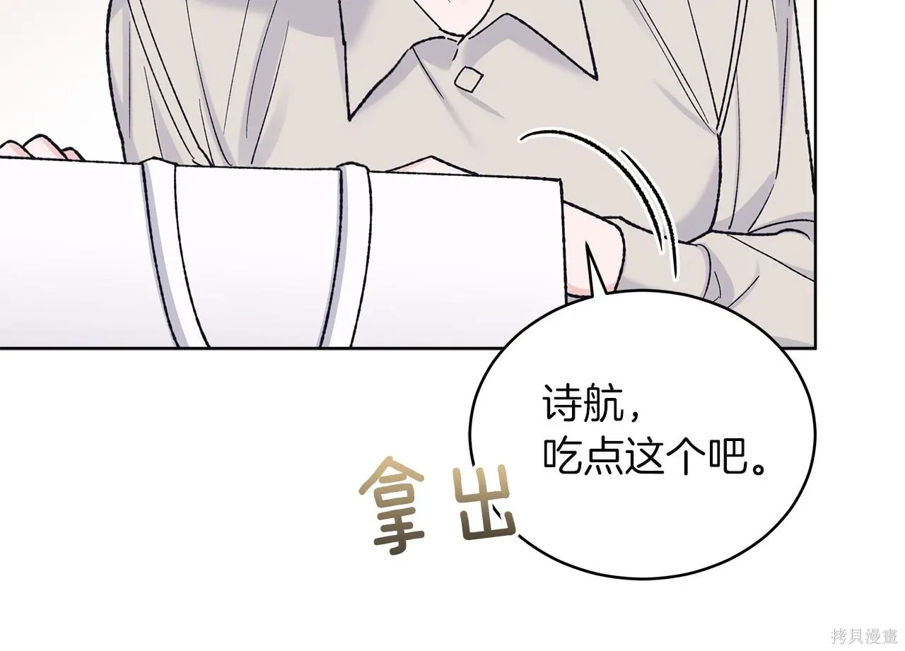 单色谣言漫画,第4季23话5图