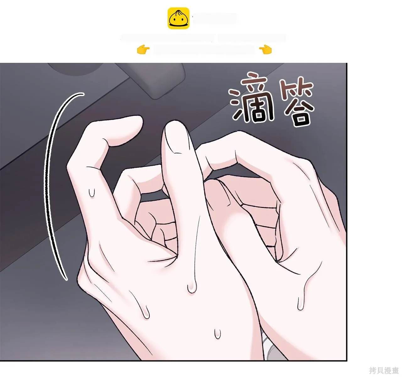 单色谣言免费漫画下拉式奇漫屋漫画,第4季25话1图