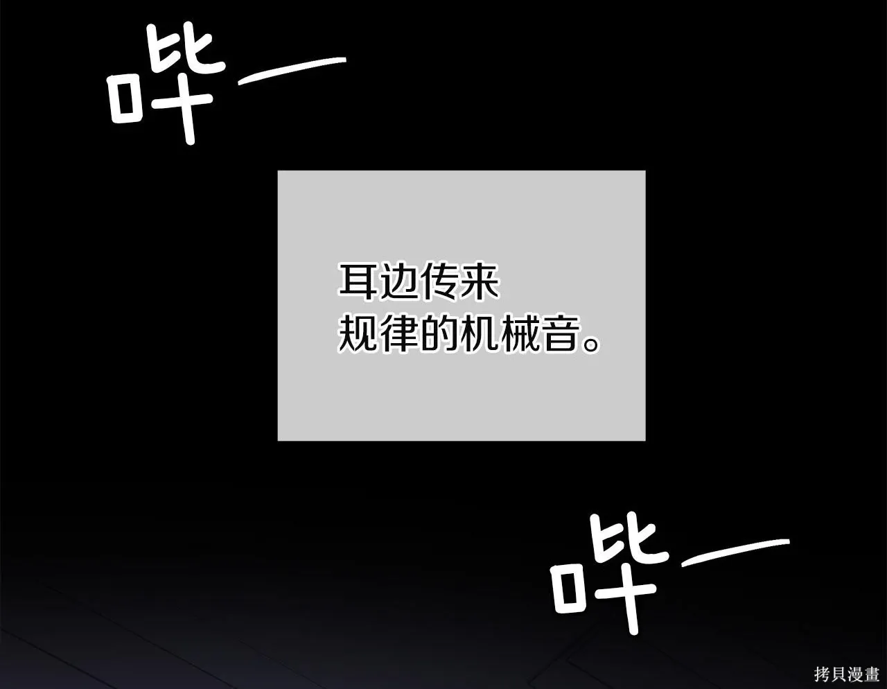 单色谣言免费漫画下拉式奇漫屋漫画,第4季22话2图