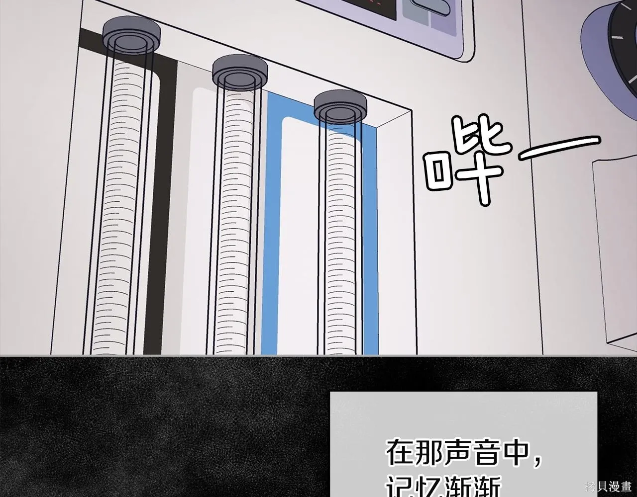 单色谣言免费漫画下拉式奇漫屋漫画,第4季22话4图