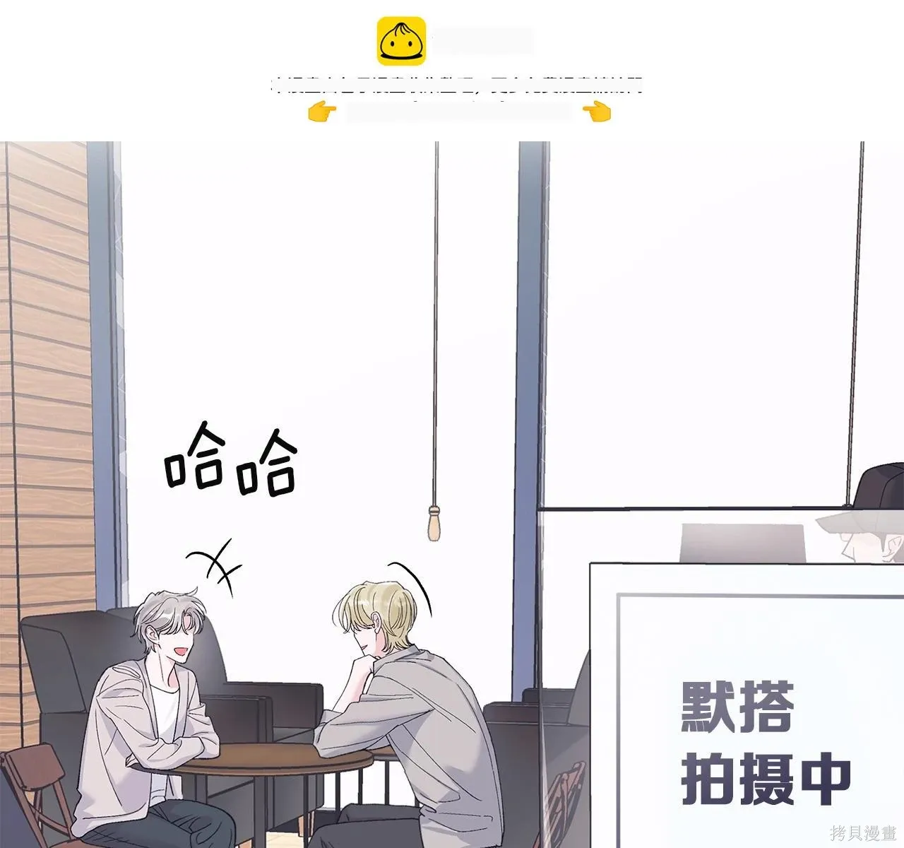 单色谣言免费漫画下拉式奇漫屋漫画,第4季24话2图